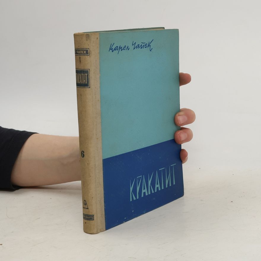 Karel Čapek Кракатит