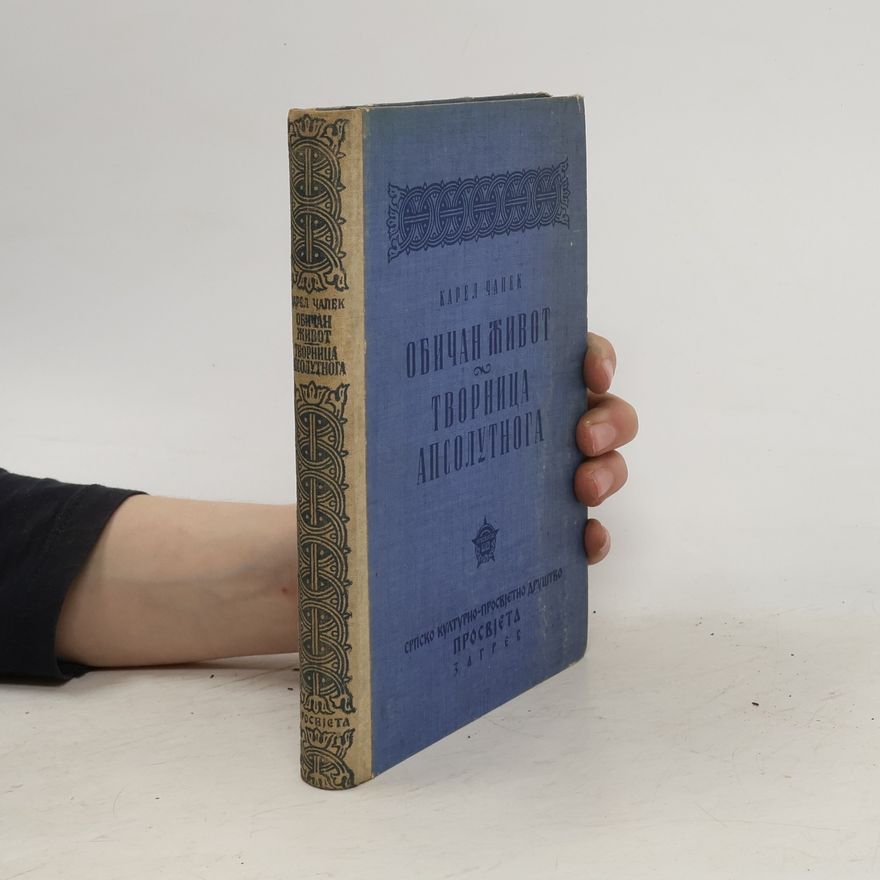 Karel Čapek Обичан живот. Творница Апсолутнога