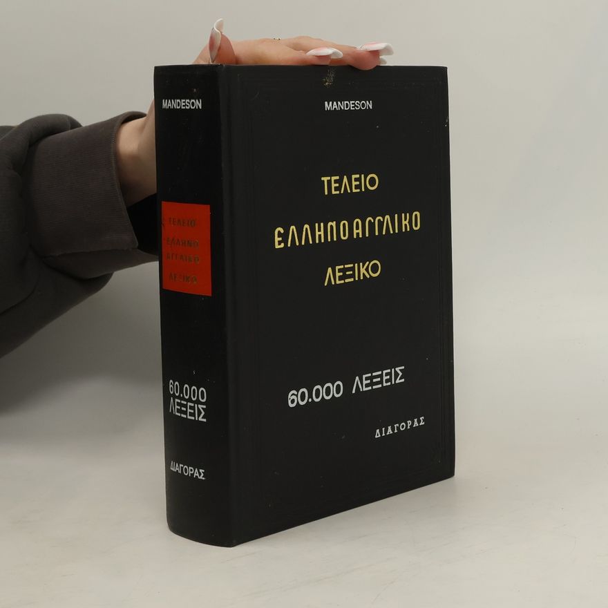 Arnold Mandeson Τελειο Αγγλοελληνικο Λεξικο