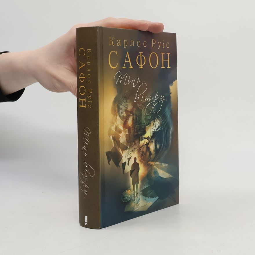 Carlos Ruiz Zafón Тінь вітру