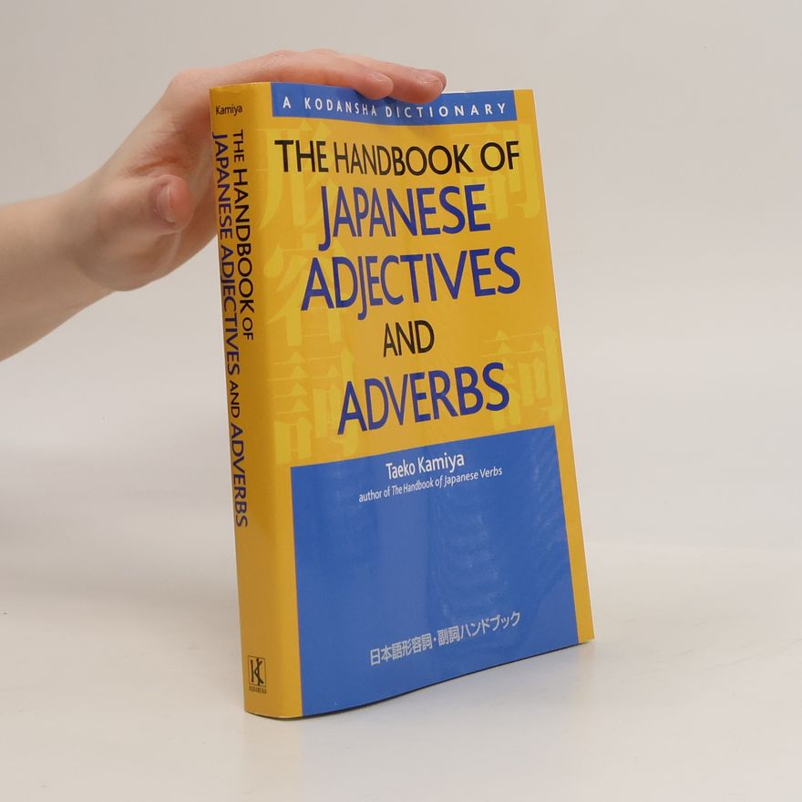 神谷妙子 A Kodansha Dictionary: The Handbook of Japanese Adjectives and Adverbs