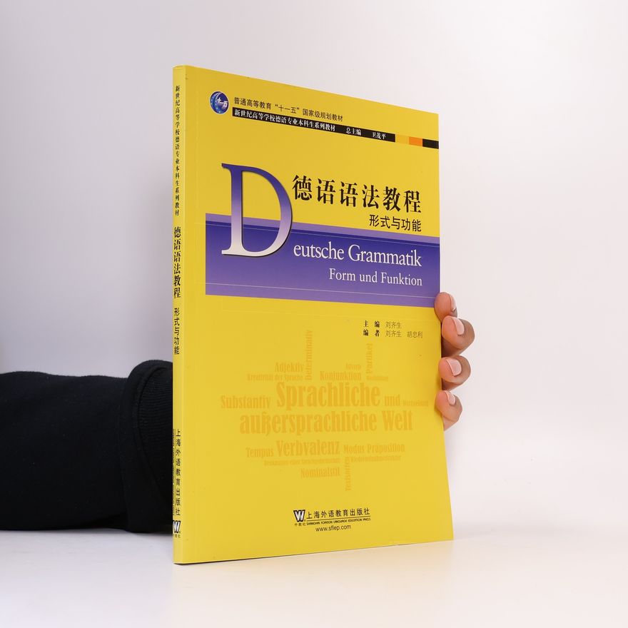 胡忠利 德语语法教程