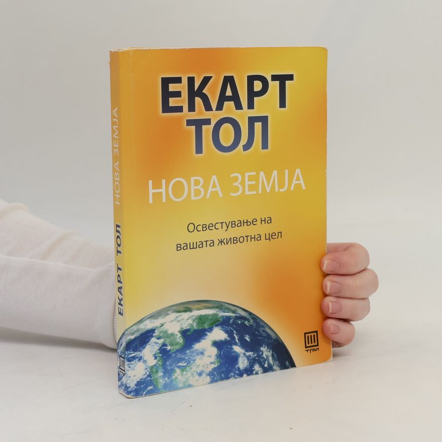 Eckhart Tolle Нова Земја