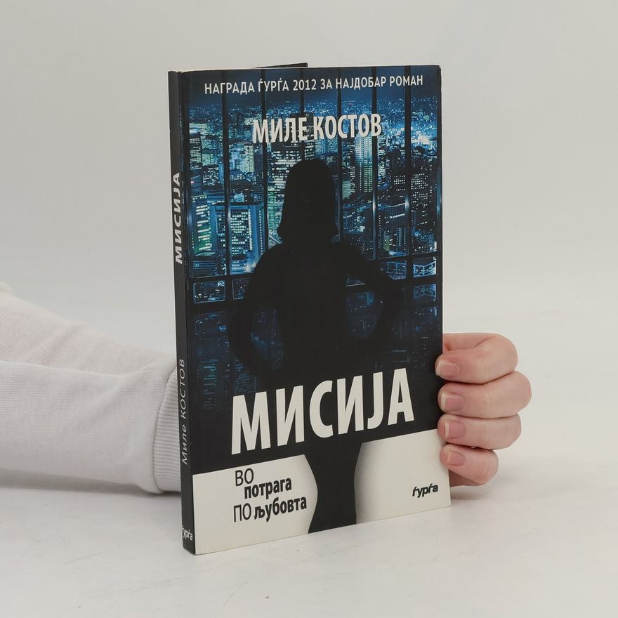Milen Kostov Ruskov Misija vo potraga po ljubovta