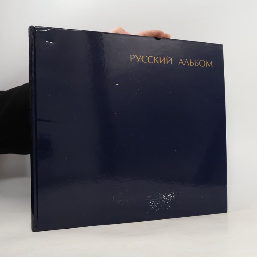 Collectif d'auteurs Русский альбом