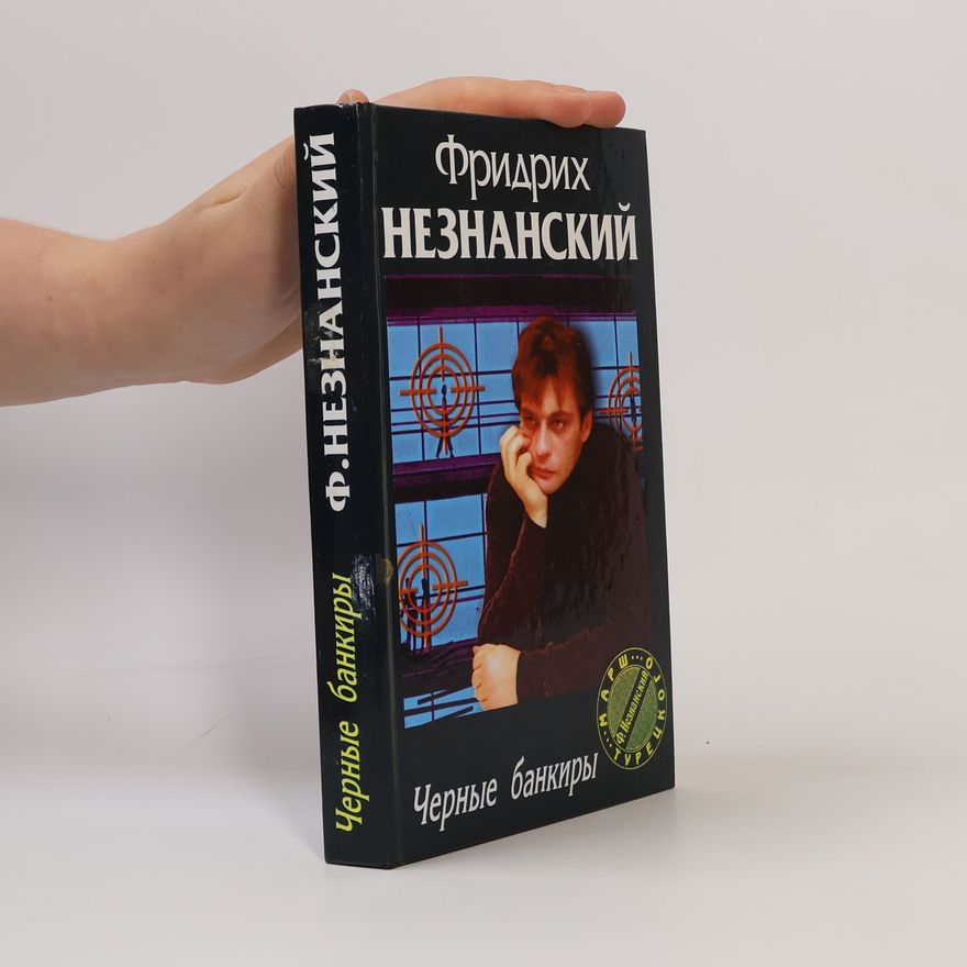 Fridrikh Neznanskiy Марш Турецкого: Черные банкиры