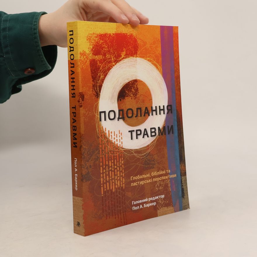 Paul A. Barker Подолання травми