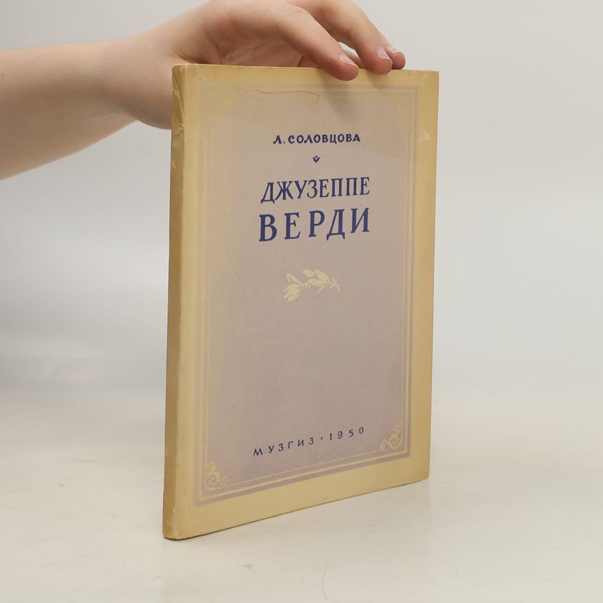 Л. Соловцова Джузеппе Верди