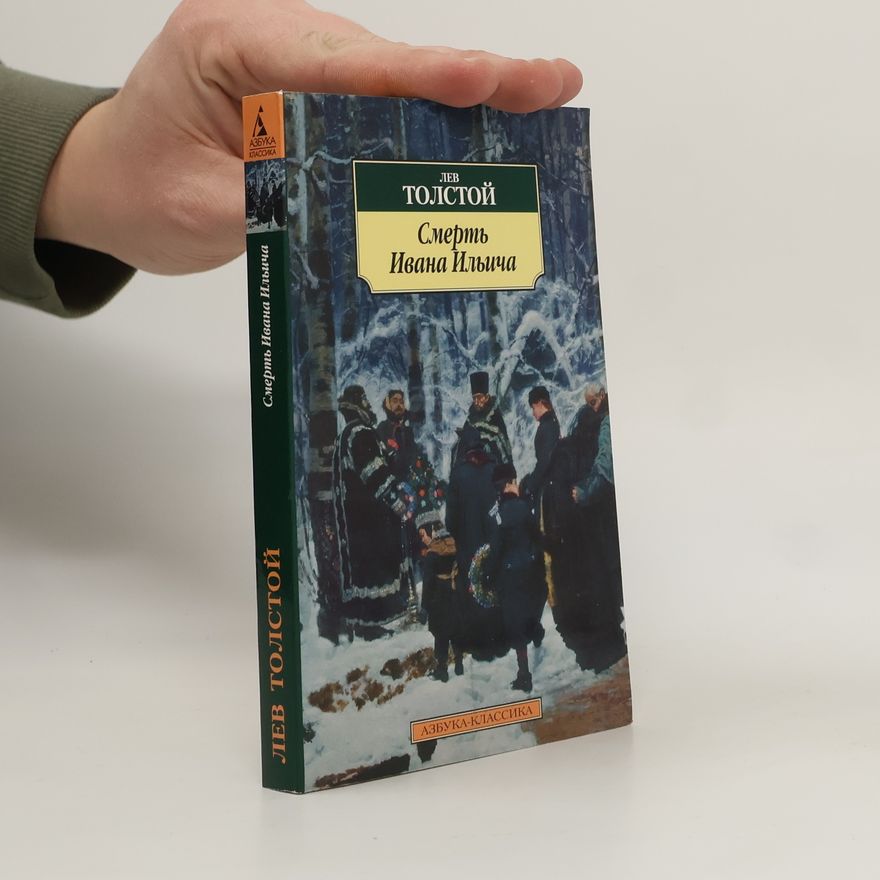 Lew Nikolajewitsch Tolstoi Смерть Ивана Ильича