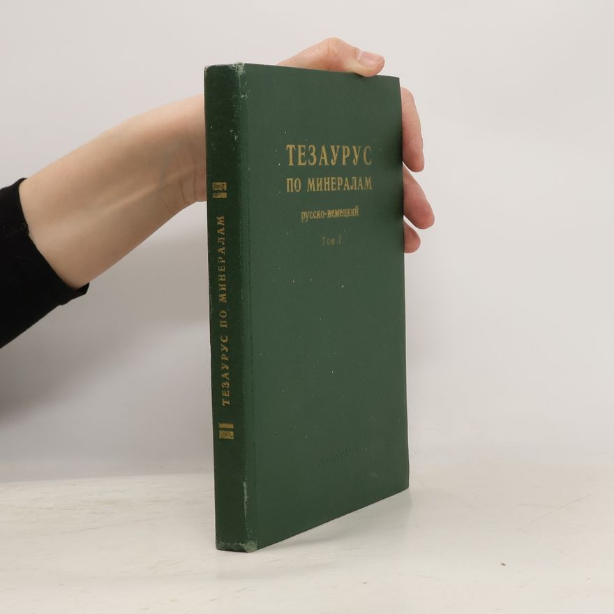 Collectif d'auteurs Тезаурус по минералам I