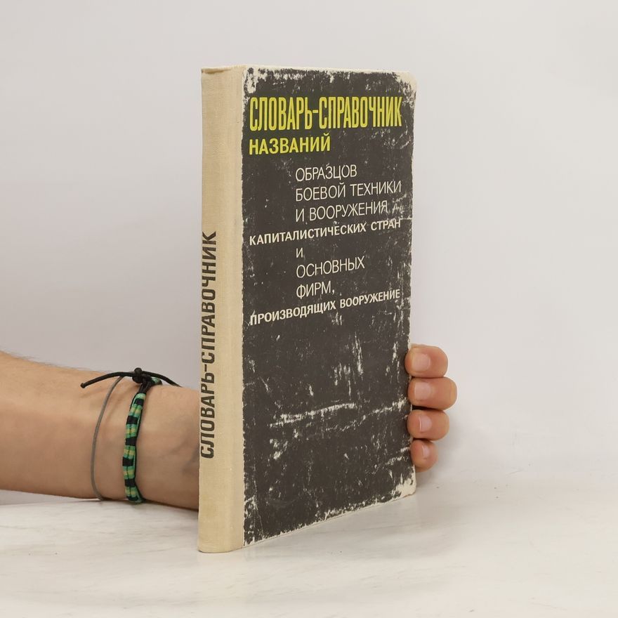 Kolektív autorov Словарь-справочник названий образцов боевой техники и вооружения капиталистических стран и основных фирм, производящих вооружение