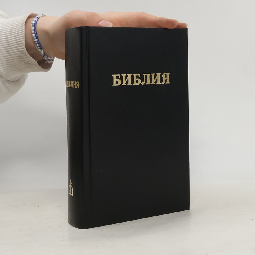 Autorenkollektiv Библия (Bible)