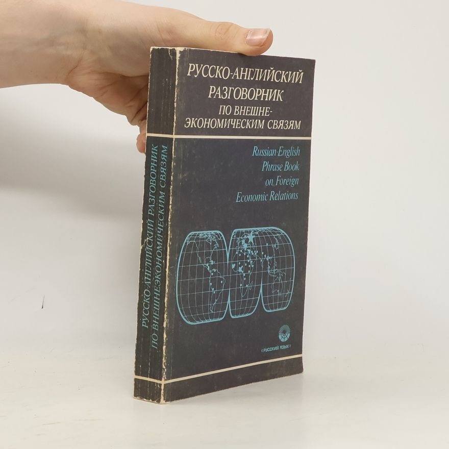 Kolektiv autorů Русско-английский разговорник по внешнеэкономическим связям