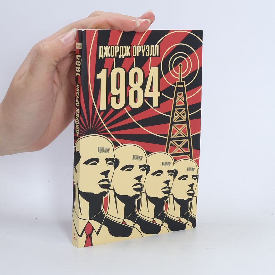 George Orwell 1984