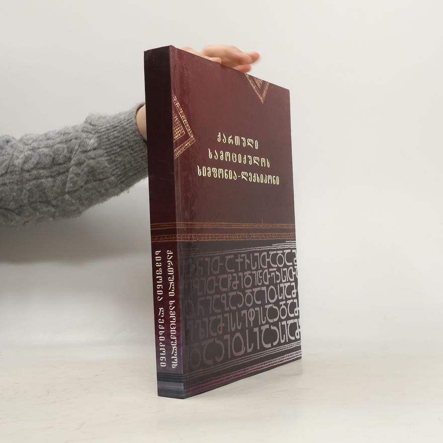 Various authors ქართული სამოციქულოს სიმფონია-ლექსიკონი