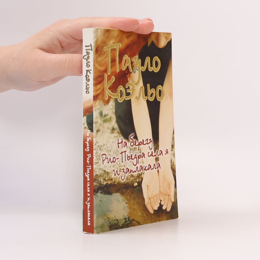 Paulo Coelho На берегу Рио-Пьедра села я и заплакала