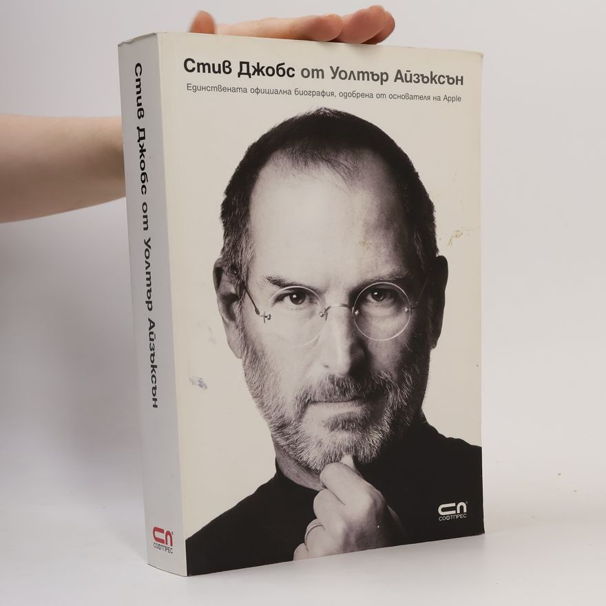 Walter Isaacson Стив Джобс