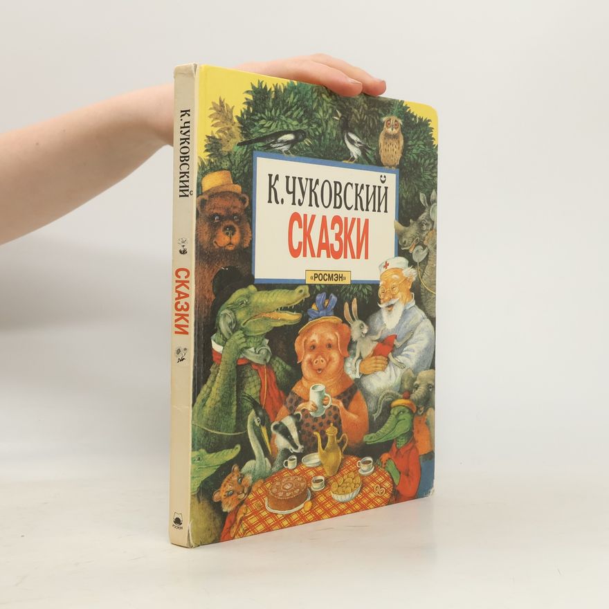 Kornei Chukovskii Сказки
