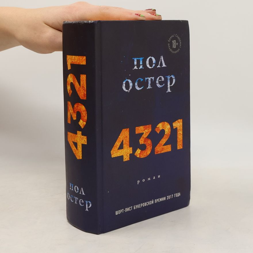 Paul Auster 4321