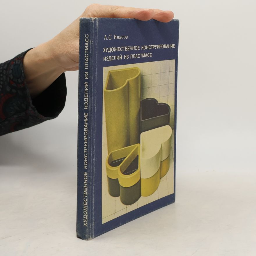 A. S. Kvasov Художественное конструирование изделий из пластмасс