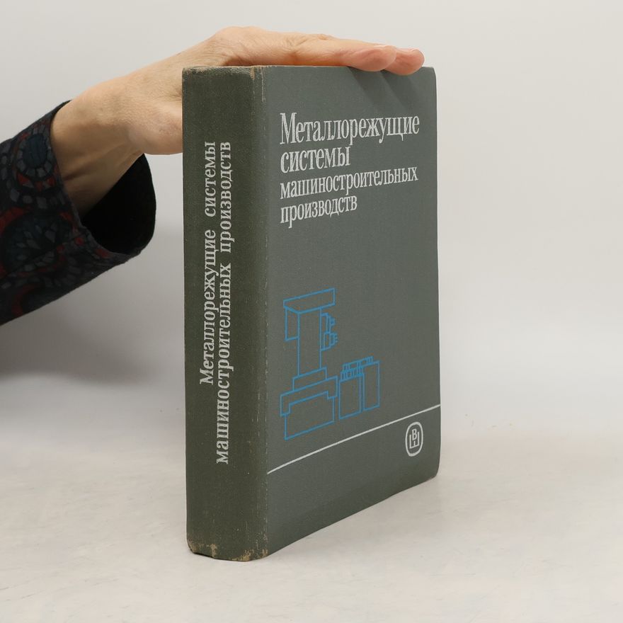 O. V. Taratynova Металлорежущие системы машиностроительных производств