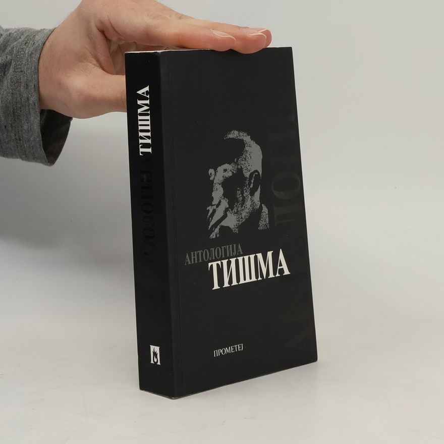Александар Тишма Антологија Тишма