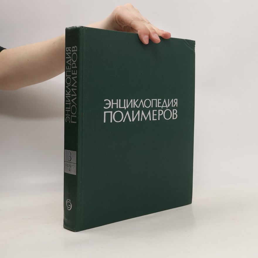 Collectif d'auteurs Энциклопедия полимеров 3. Полиоксадиазолы-Я