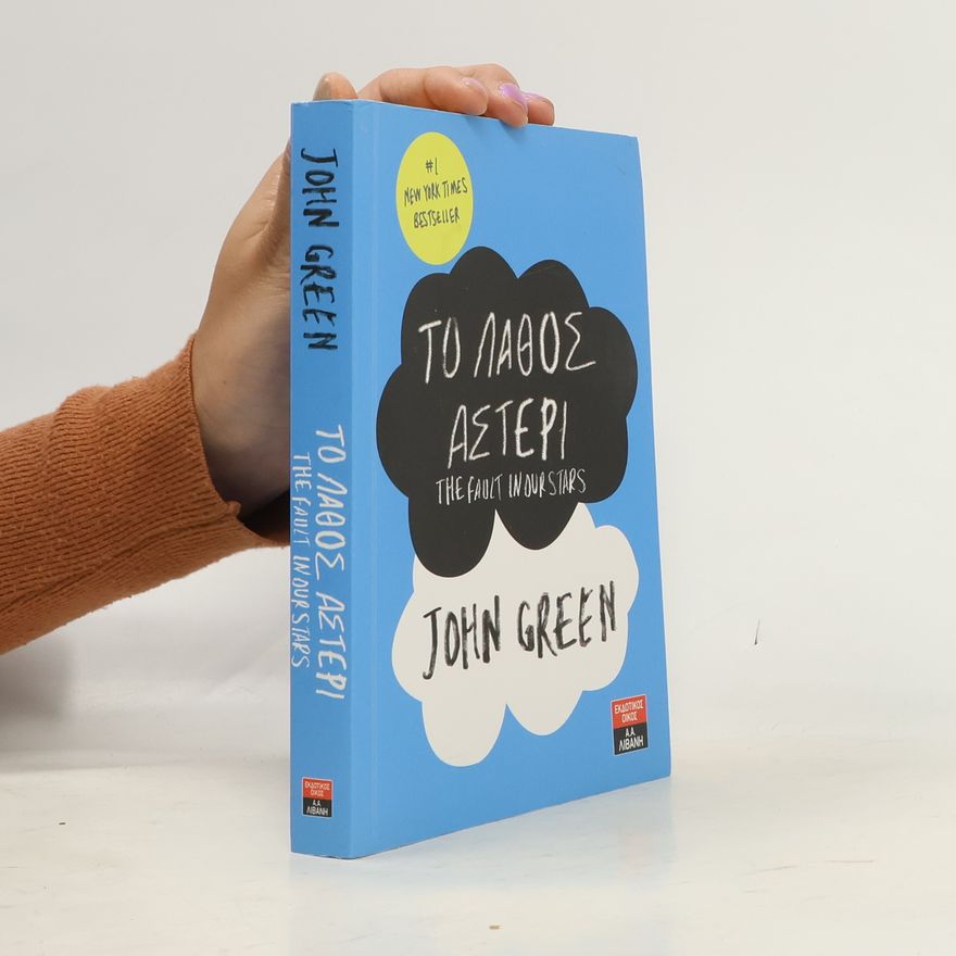 John Green Το λάθος αστέρι