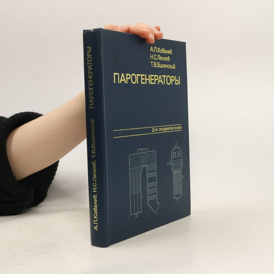 Autorenkollektiv Парогенераторы