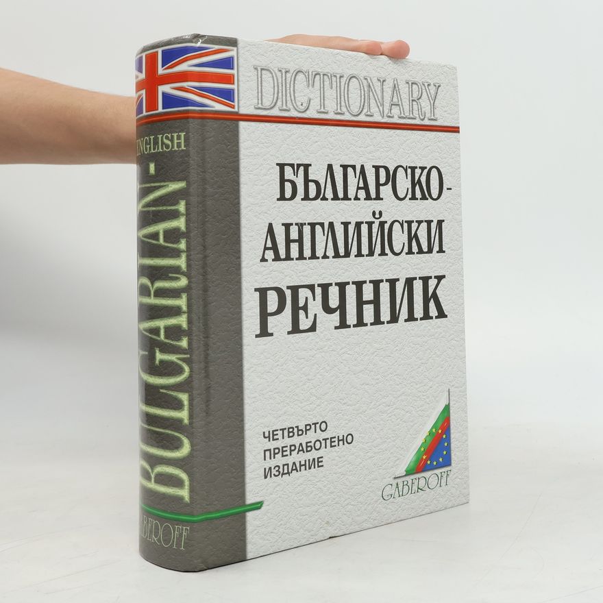 Вакрилен Кильовски Българско-английски речник
