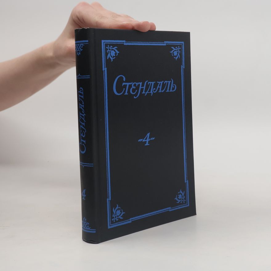 Stendhal Стендаль 4
