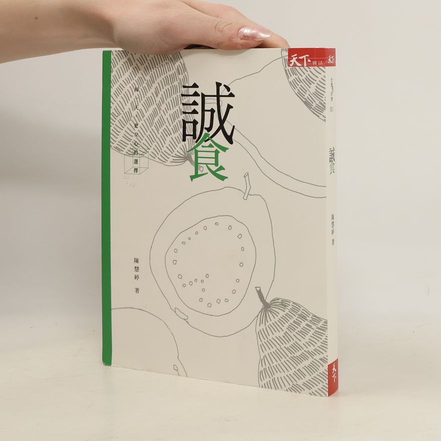 Chen Huixian 誠食