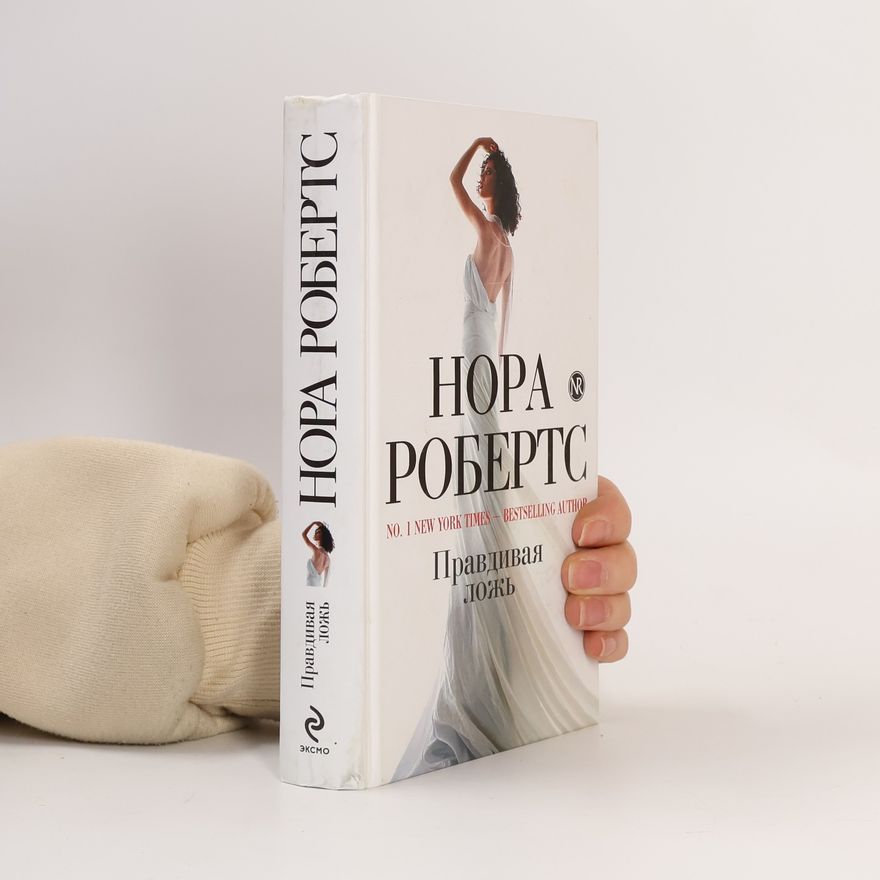 Nora Roberts Правдивая ложь