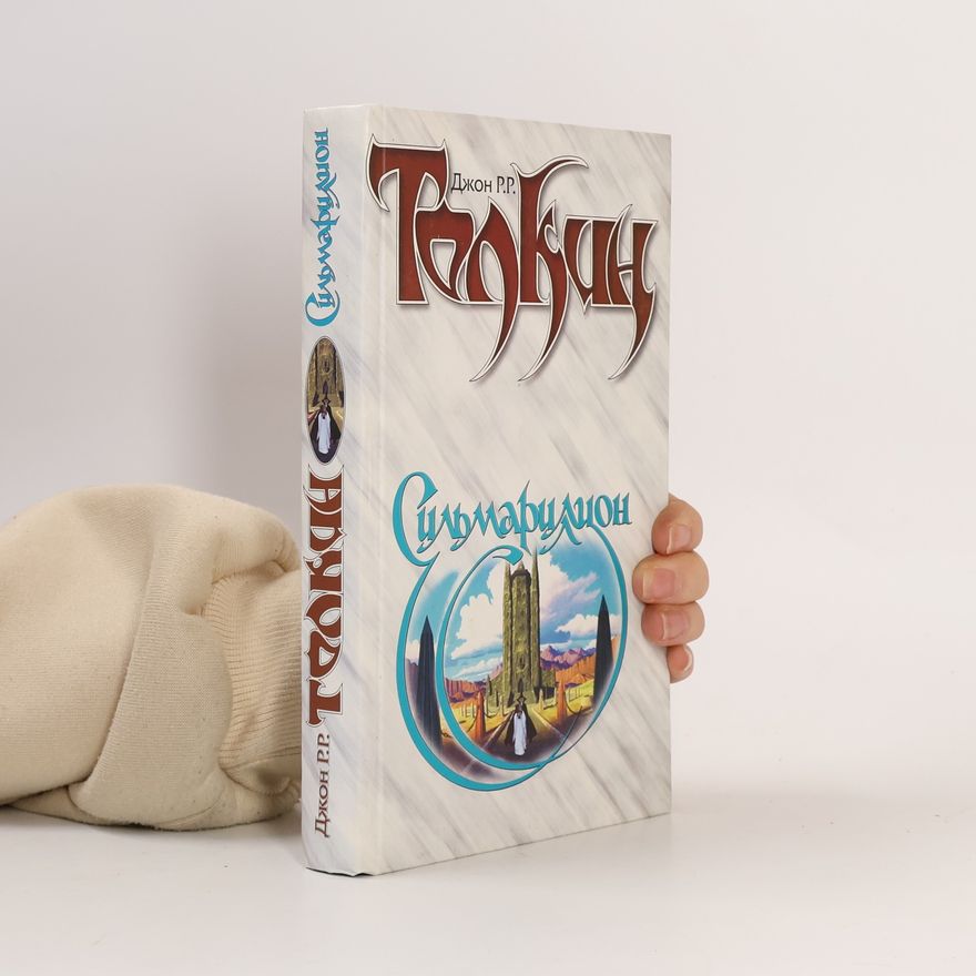 J. R. R. Tolkien Сильмариллион
