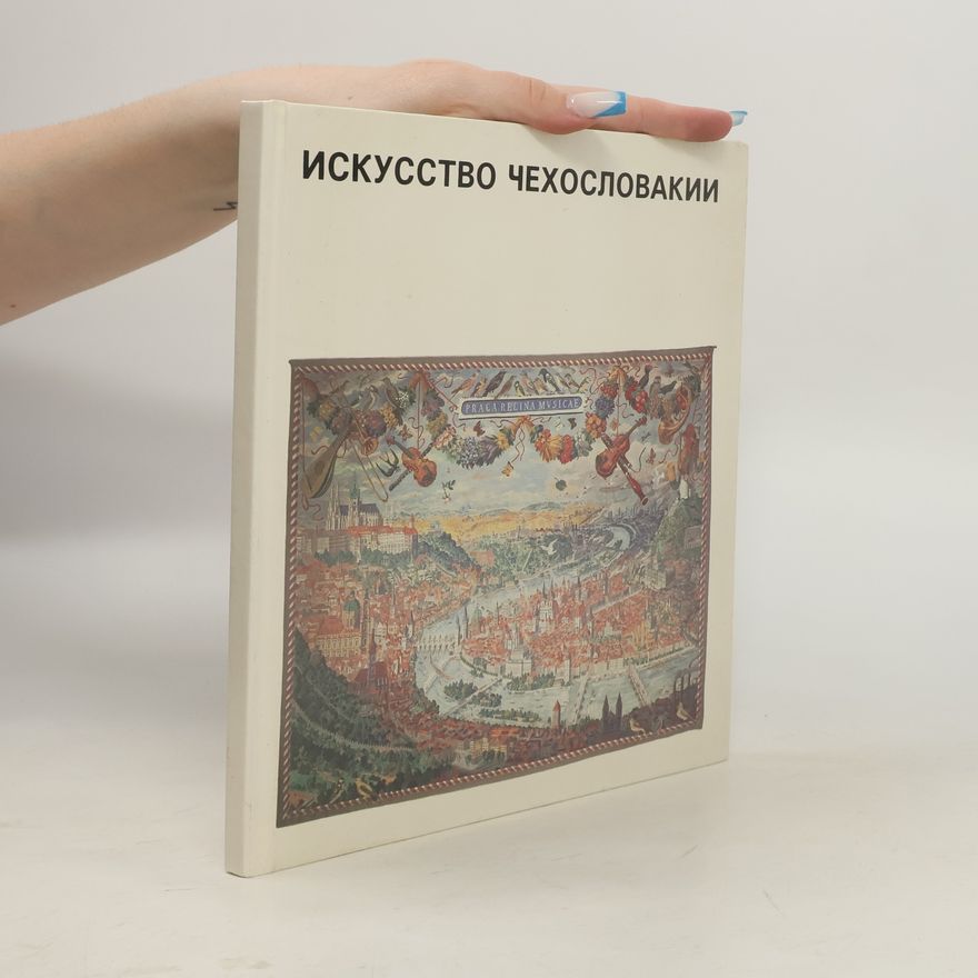 Ladislav Gavlik Искусство Чехословакии