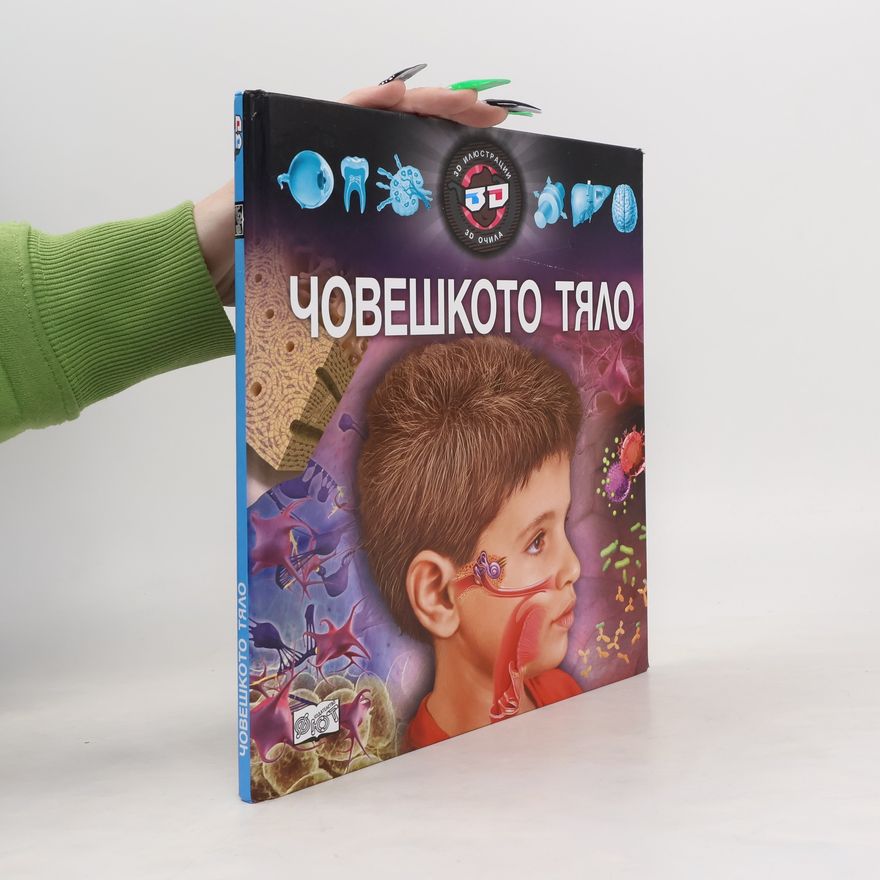 Collectif d'auteurs Човешкото тяло