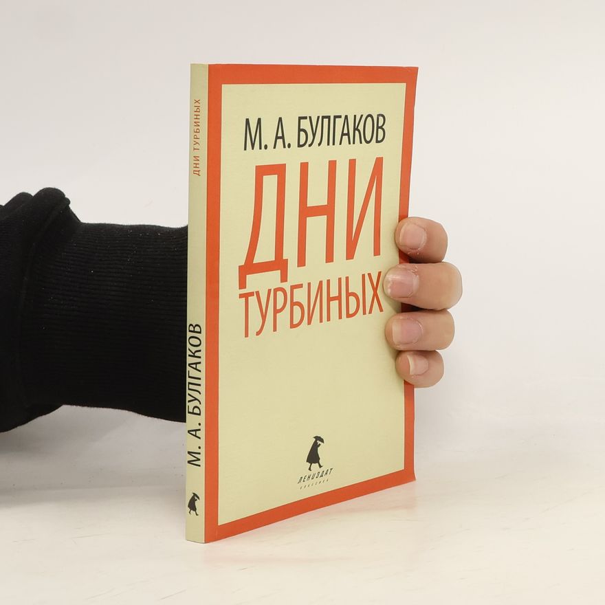 Michail Afanasjevič Bulgakov Классика: Дни Турбиных