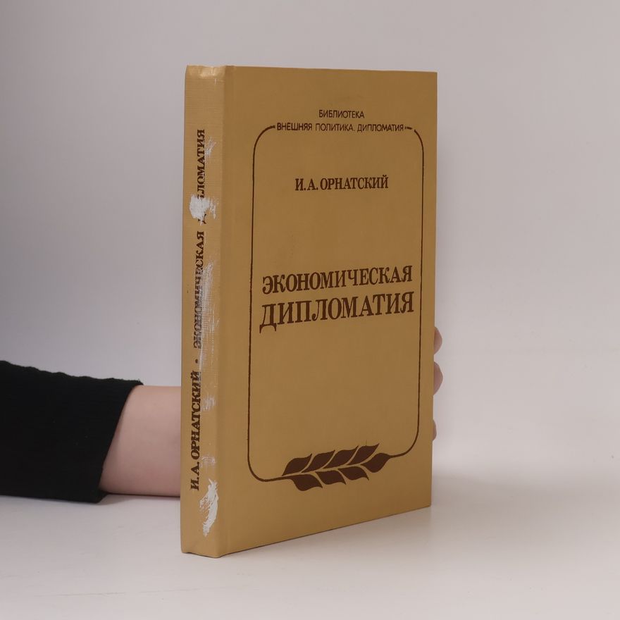 Autorenkollektiv Экономическая Дипломатия