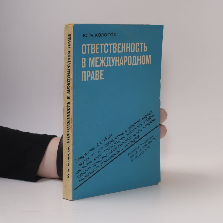 Collectif d'auteurs Ответственность В Международном Праве