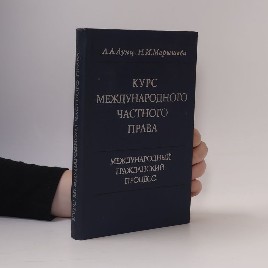 Collectif d'auteurs Курс международного частного права