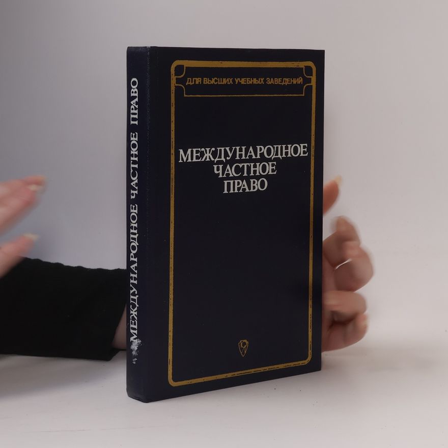 Collectif d'auteurs Международное Частное Право