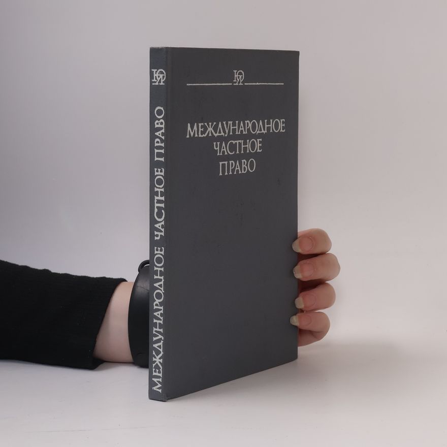 Collectif d'auteurs Международное Частное Право