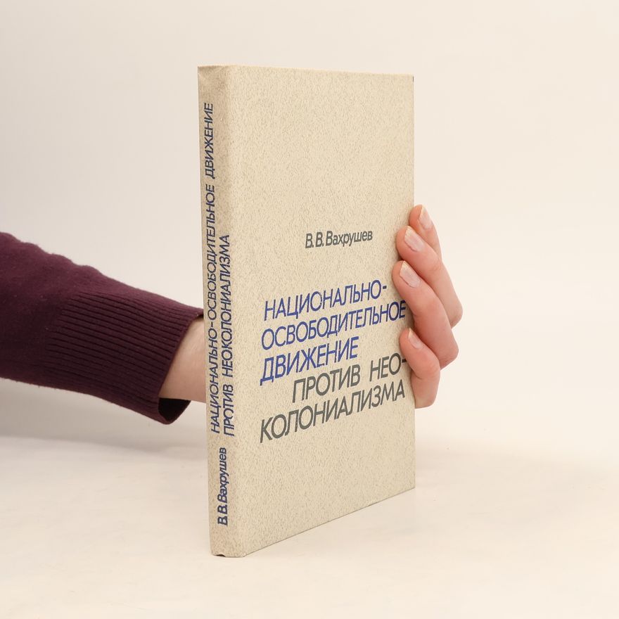 Collectif d'auteurs Национально-освободительное Движение Против Неоколониализма