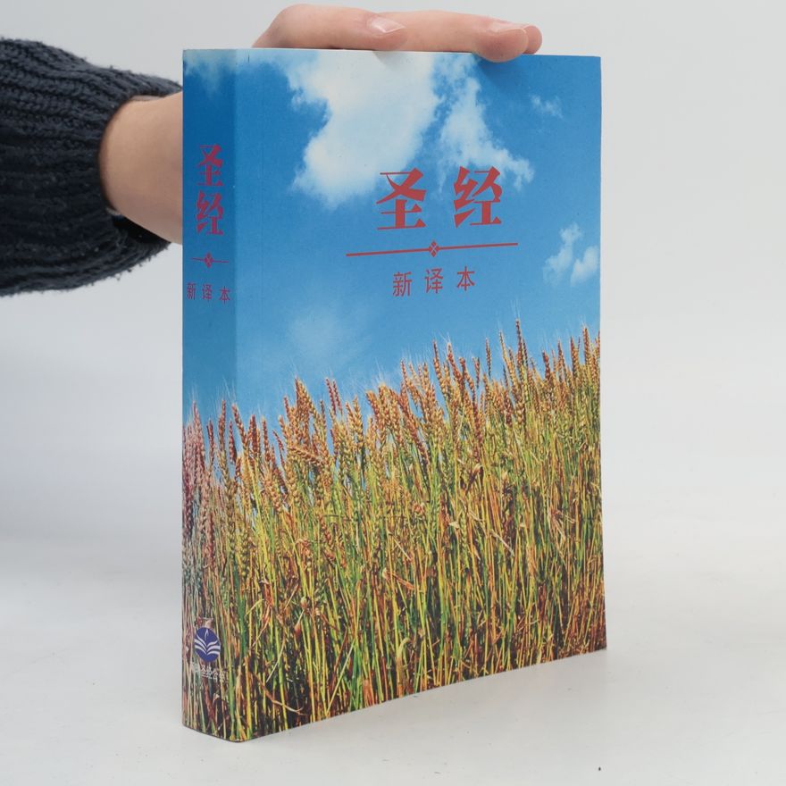 Autorenkollektiv 圣经