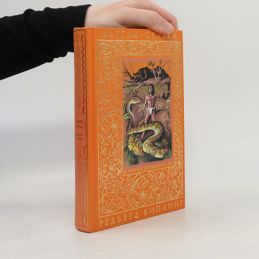Rudyard Kipling Маугли. Сказки