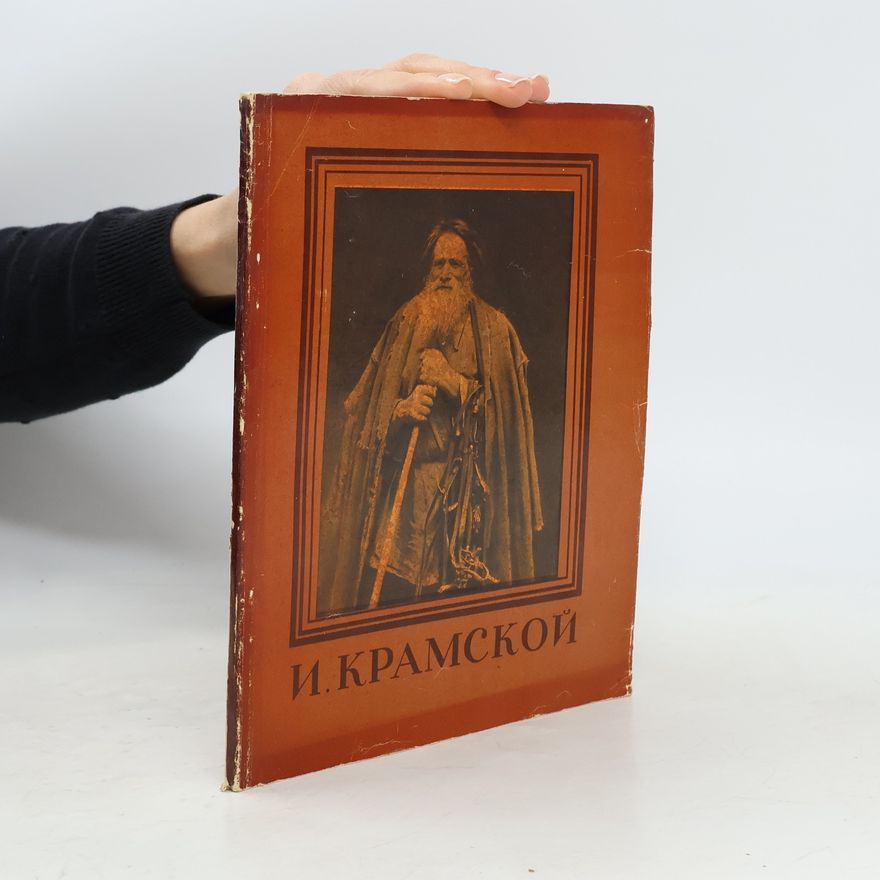 Various authors Иван Николаевич Крамской