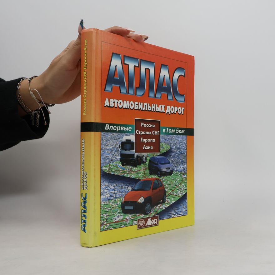 Kolektiv autorů Атлас автомобильных дорог. Россия, Страны СНГ. Европа, Азия