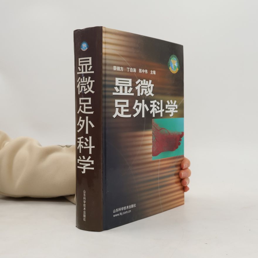Cai Jinfang 显微足外科学