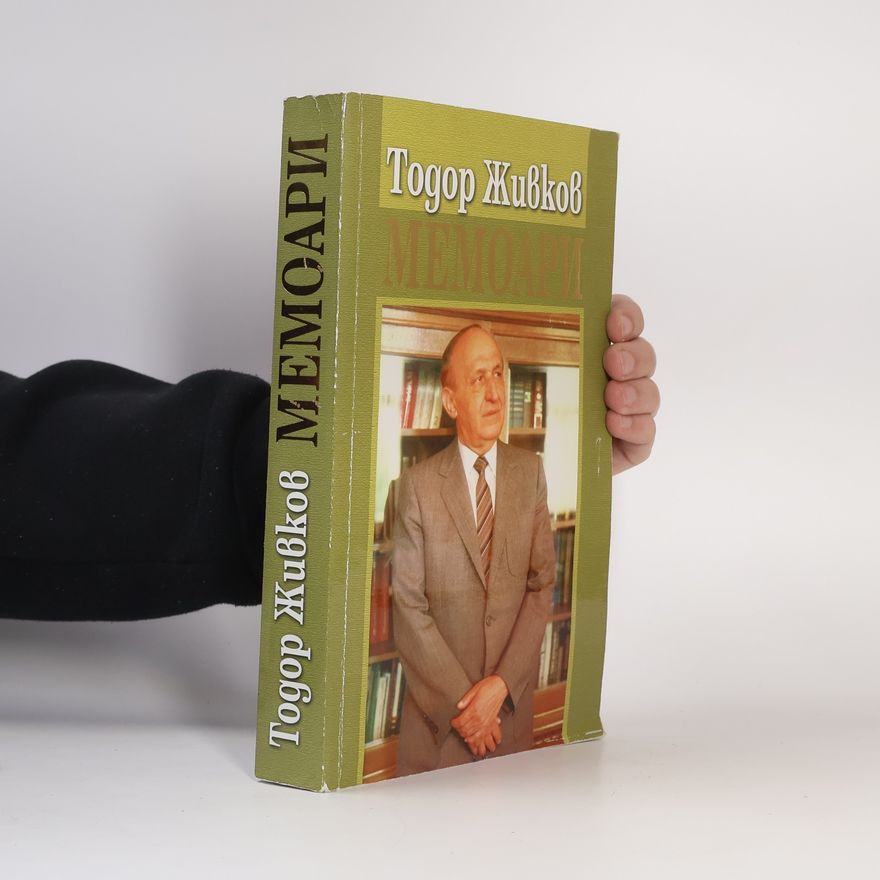 Todor Zhivkov Мемоари