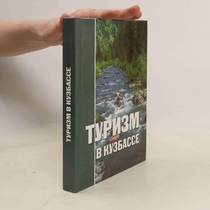 Various authors Туризм в Кузбассе